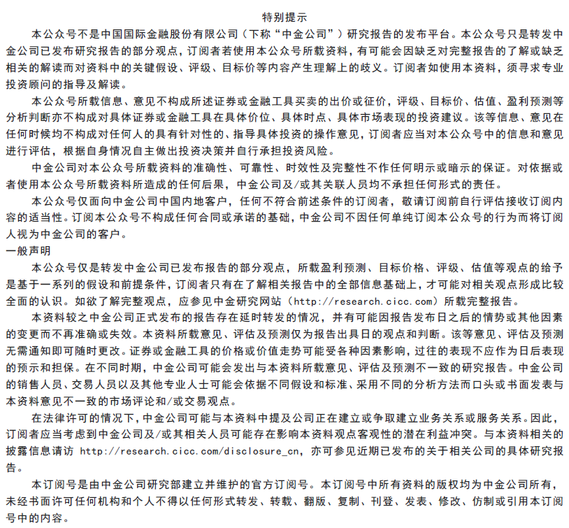 中金：服务价格复苏缘何偏慢？