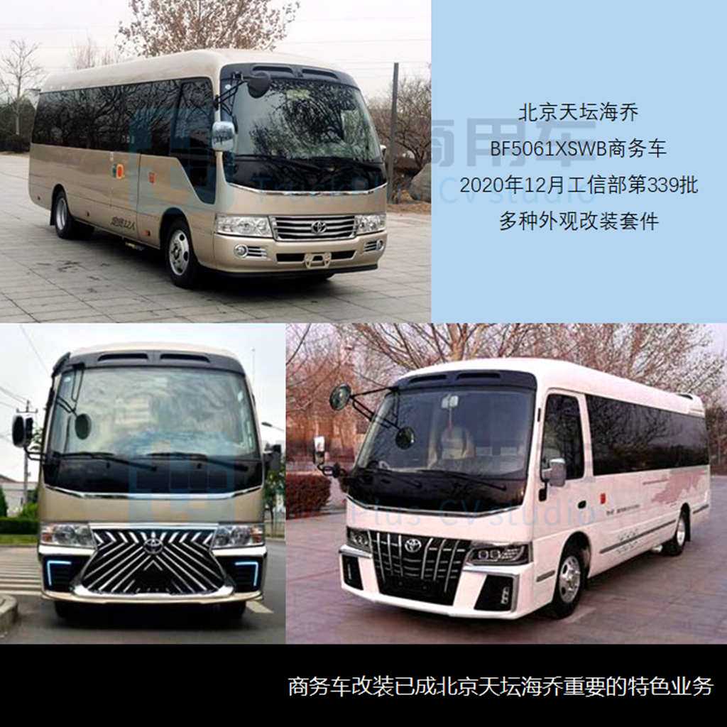 北京天坛客车还有人记得吗？被重组多年后，如今只有商务改装资质