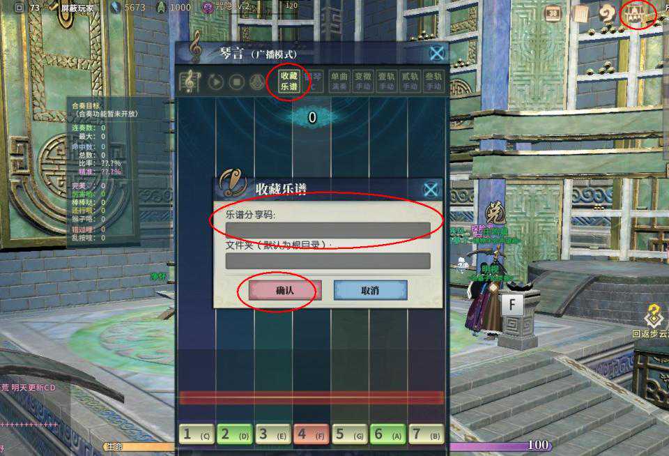 古剑奇谭OL：各种好听琴音曲谱，各种古风抖音神曲，不容错过