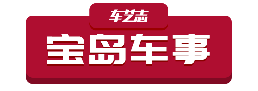 宝岛车事 | 两岸车厂合作结晶——日产蓝鸟（U13）在华的那些事儿