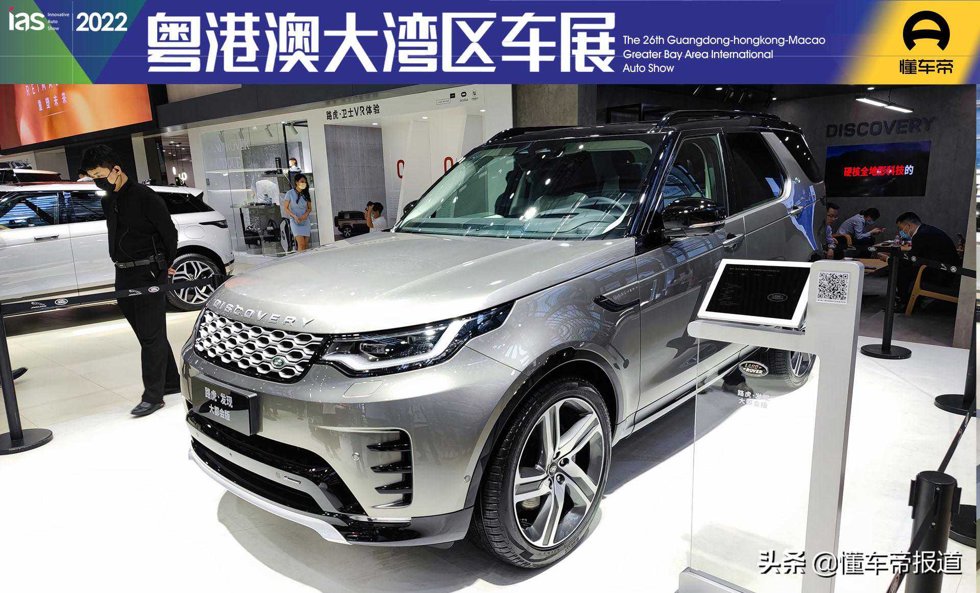 新车｜售价89.88万，对标X5、GLE，路虎发现大都会版静态实拍解析