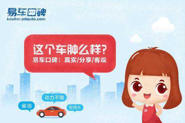 大众蔚领车主口碑：外观美油耗低，可大众这内饰是真抠！