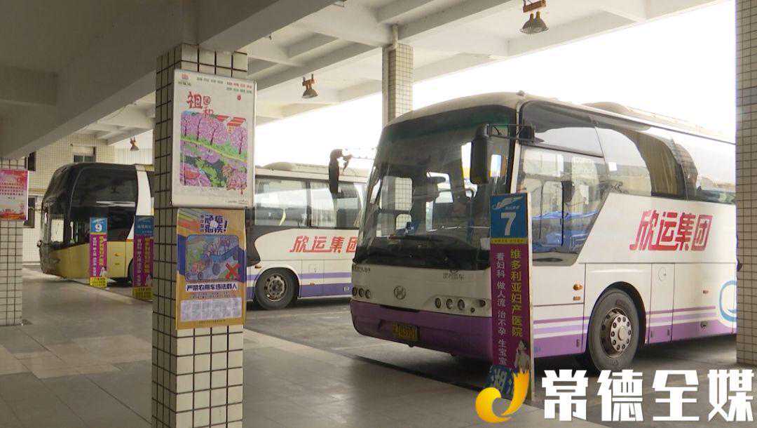 常德汽车总站已开通省、市、县级班线20多条