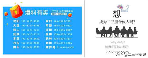 抚顺2条特色旅游专线明日启程 票价定了！