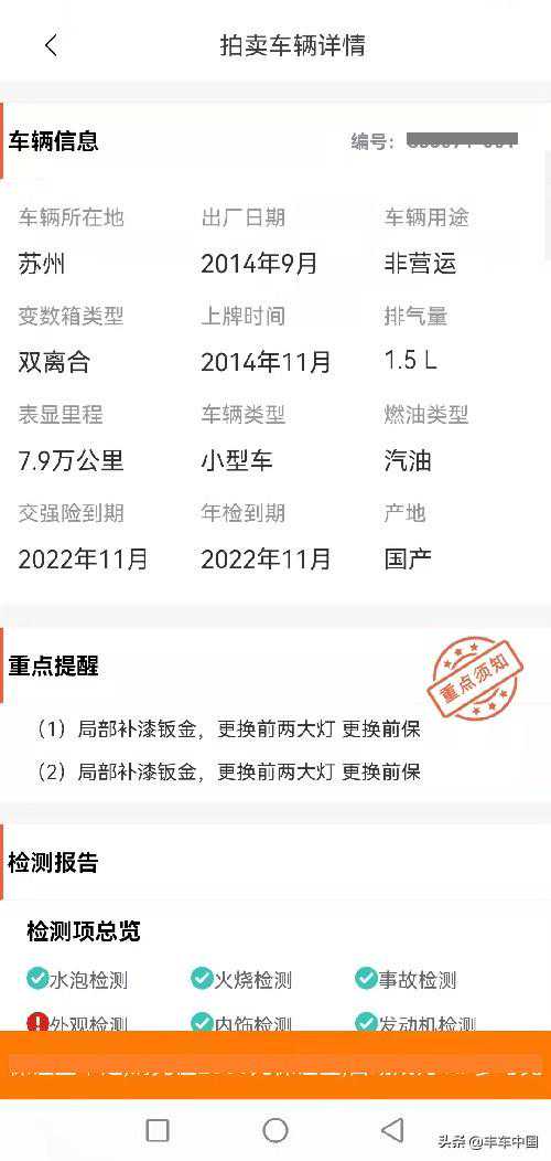 全国拍汽车拍卖管理系统-二手车商采购聚集平台
