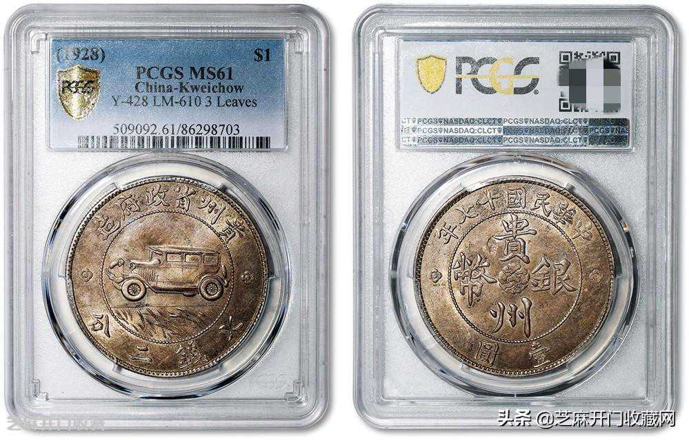 45分湖北双龙和贵州汽车银元，已经200万起步了